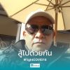 ทองศรี สุวรรณ