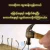 မင်း ကိုကို