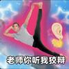 有感不點（施&#%）