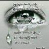 ရိုးသာေသာ နွလုံးသား