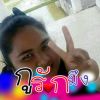 ชีวิตเปนของกู อย่าใคมาเสือ