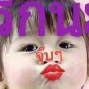 ความทรงจำ ที่เจ็บปวด
