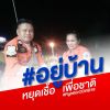 ทวีทรัพย์ ณลำพระเพลิง