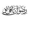 Ridwan Sattayarat