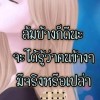 วินจ๊ะ