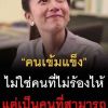 แคนคันรัมย์ อุดม