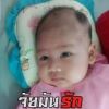 เทพบุตรใจหมา คนของใจคืออ้ายคนเดียว