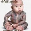 นายบัติ คิดเงิน
