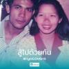 อุดร คำภักดี