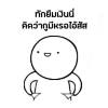 ชั้นเจอวัวป่าโคโรโวเก้ ในป่าลึก
