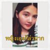 Lukplaa Sudagirl Manbunsawang