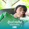 ทราย สไบทิพย์ มโนมัย
