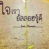 Suheimee Mee Baha