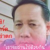 ขจรลาภ