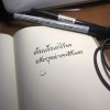 คน โสด