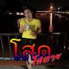 นิด นิด