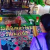 สุภาพร ขัดสืบ