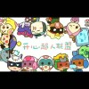 .小熊兮兮_