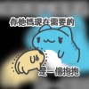 愛麗絲係我老婆