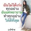วีรภัทร กำตัง รักมี้