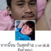 ผู้ร้าย..