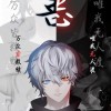白神