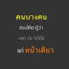 หนิง ท่าจีน