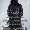 เอก.. ลาย