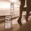 Fei Tang