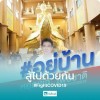 วิชัย กรรณรัตน์
