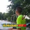 ป๋าบอม ทศกัณฐ์
