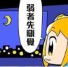 大澎