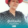 ภิศสมัย ตั้งปีมาภิสิทธิ์
