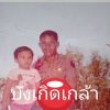 สตอดำ ลูกหนองขาม