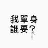 Sanseng Wong