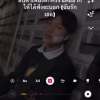 กู.ไง.บูม ศุภณัฐ เกษบุรมย์