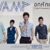 เมจิ vamp ch