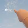 ศิรวิชญ์ ต๊ะปินตา