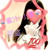 🍬蜜汁．小露🍬