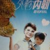 Keung Wong