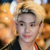 วราภร จันทราศัก