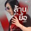 เวสป้า อาร์สยาม
