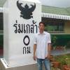 นิยม ปิ่นทอง