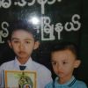 ခင္ခ်ိဳ ခင္