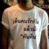 เริ่มใหม่ครั้งใหม่ และรักเรา