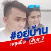 Teerayut Sunthon