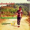 အနီးဆုံး မုာ မရှိပေမဲ အဝေးကနေ