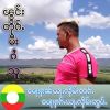 Sai Nyein Chan