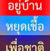 Seak San