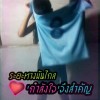 เต้นะ เว้ย